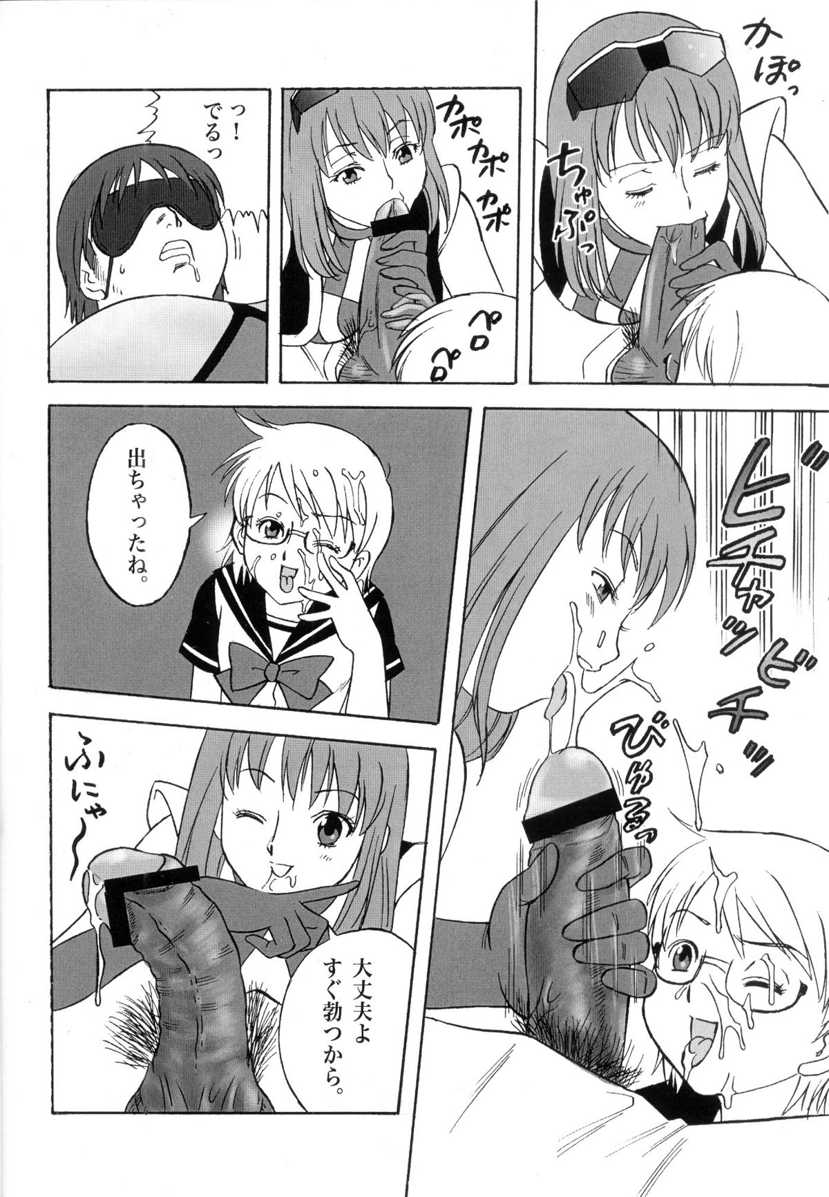 (C75) [PowderSkin (うらはるこん)] FetiCosMix