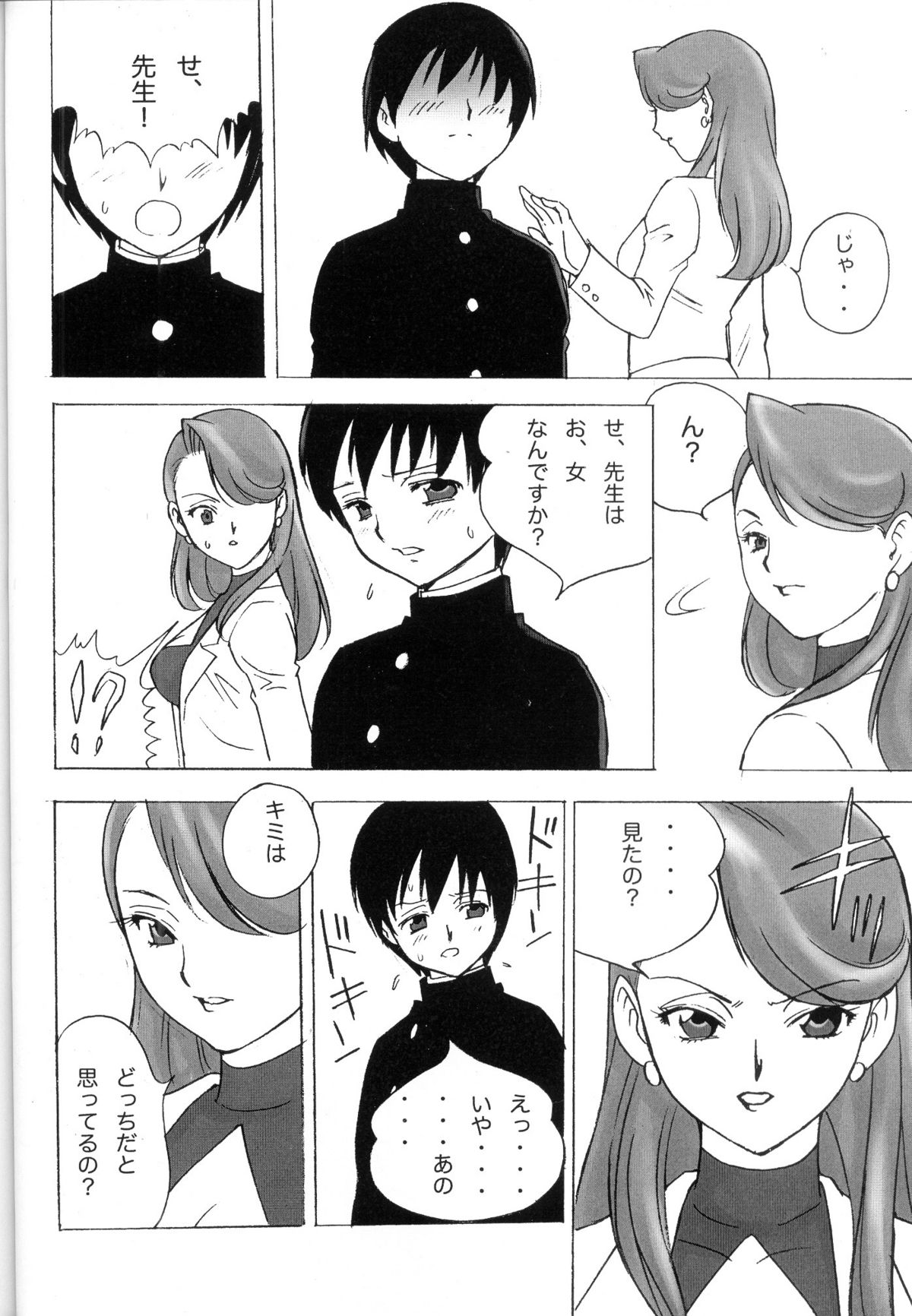 (C75) [PowderSkin (うらはるこん)] FetiCosMix