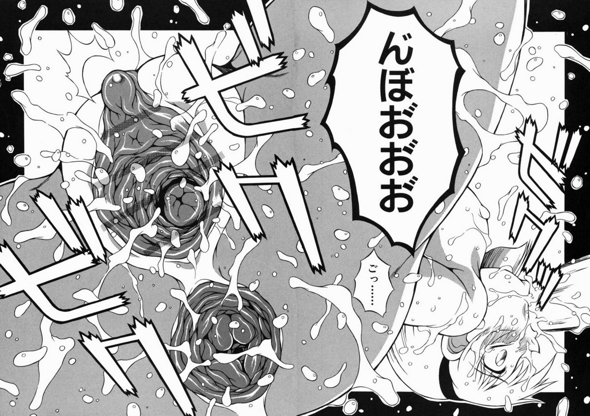 [八重田なぐも] ぷっちんぷにん