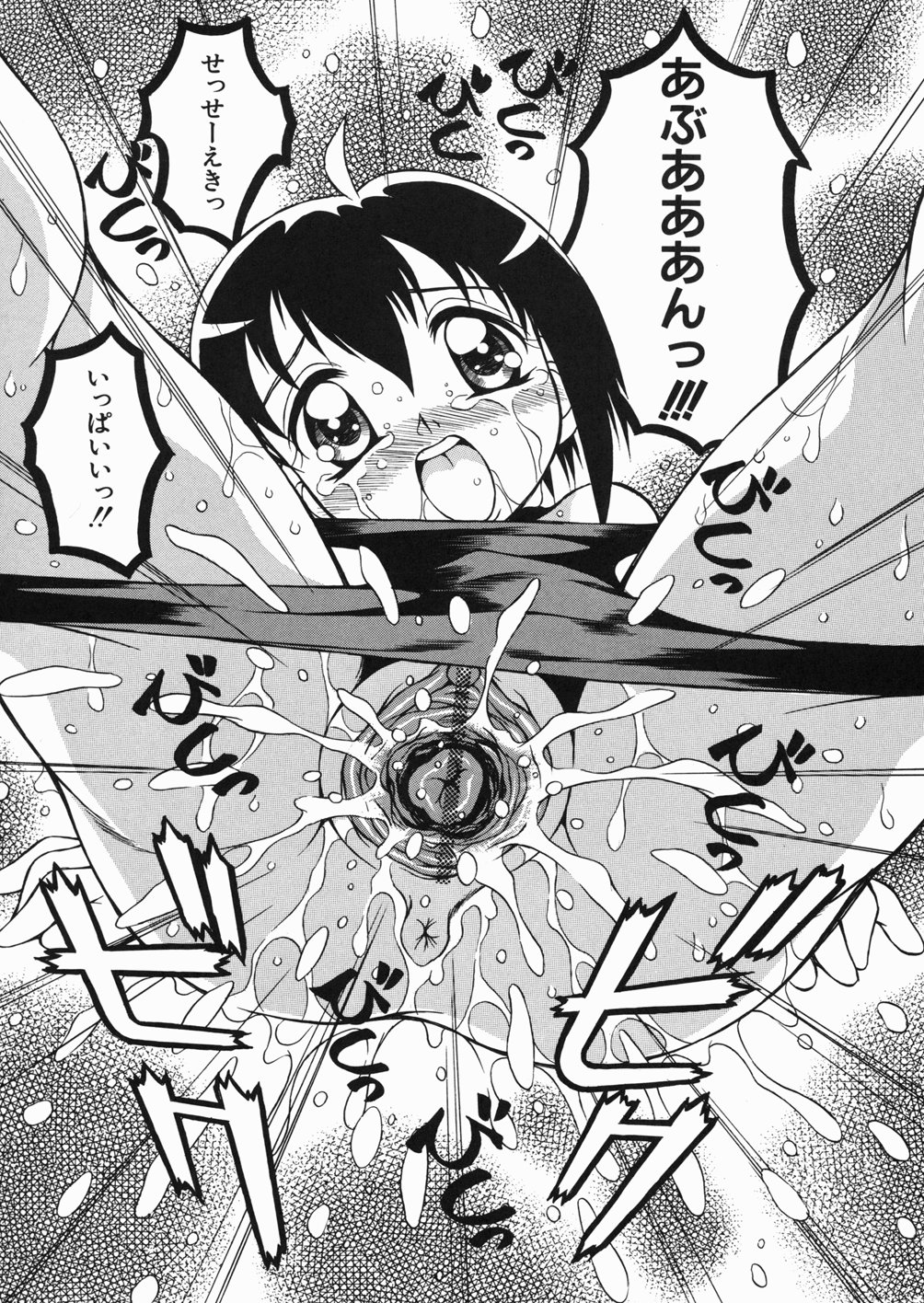 [八重田なぐも] ぷっちんぷにん