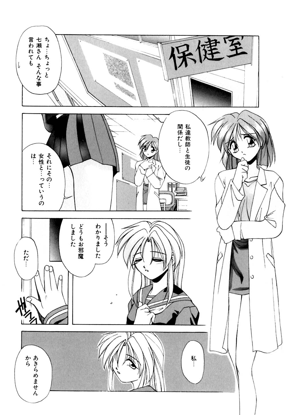 [ブランシェア] 私のヒミツ教えてア･ゲ･ル