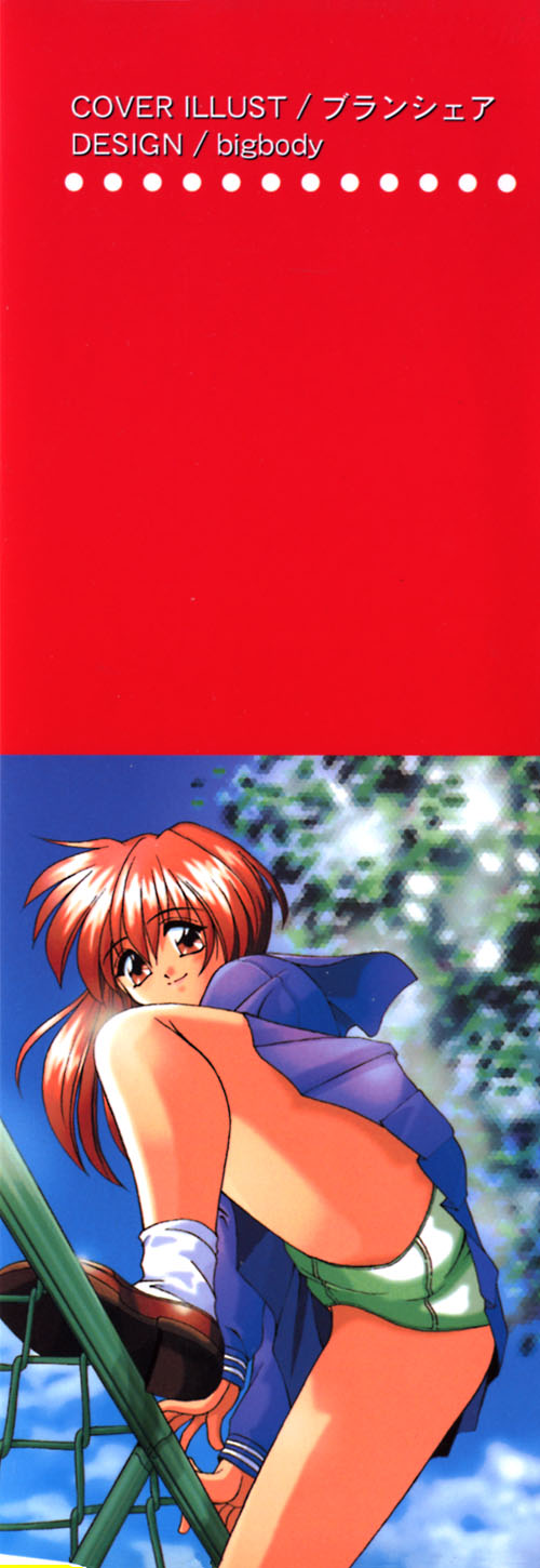 [ブランシェア] 私のヒミツ教えてア･ゲ･ル