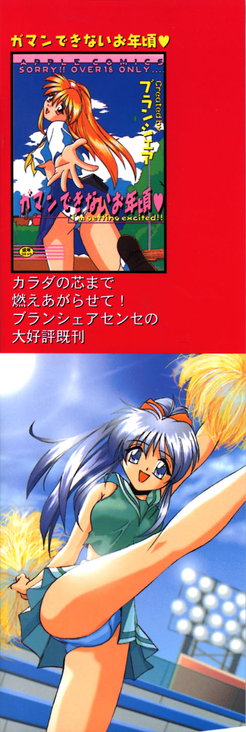 [ブランシェア] 私のヒミツ教えてア･ゲ･ル