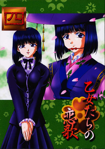 (C61) [だぶるぼらんち (みみかき)] 乙女たちの恋歌 四 (サクラ大戦3)