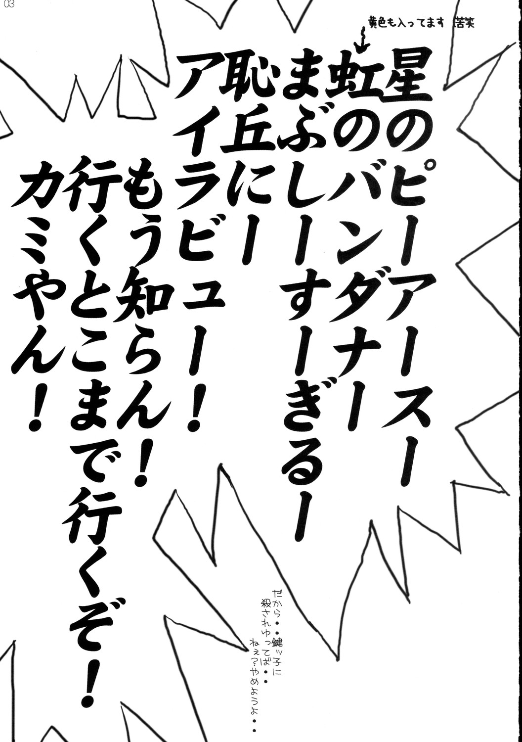 (C68) [666の丘 (66-夢王)] 恥丘が恥丘が・・大ピンチ…♥ (AIR)