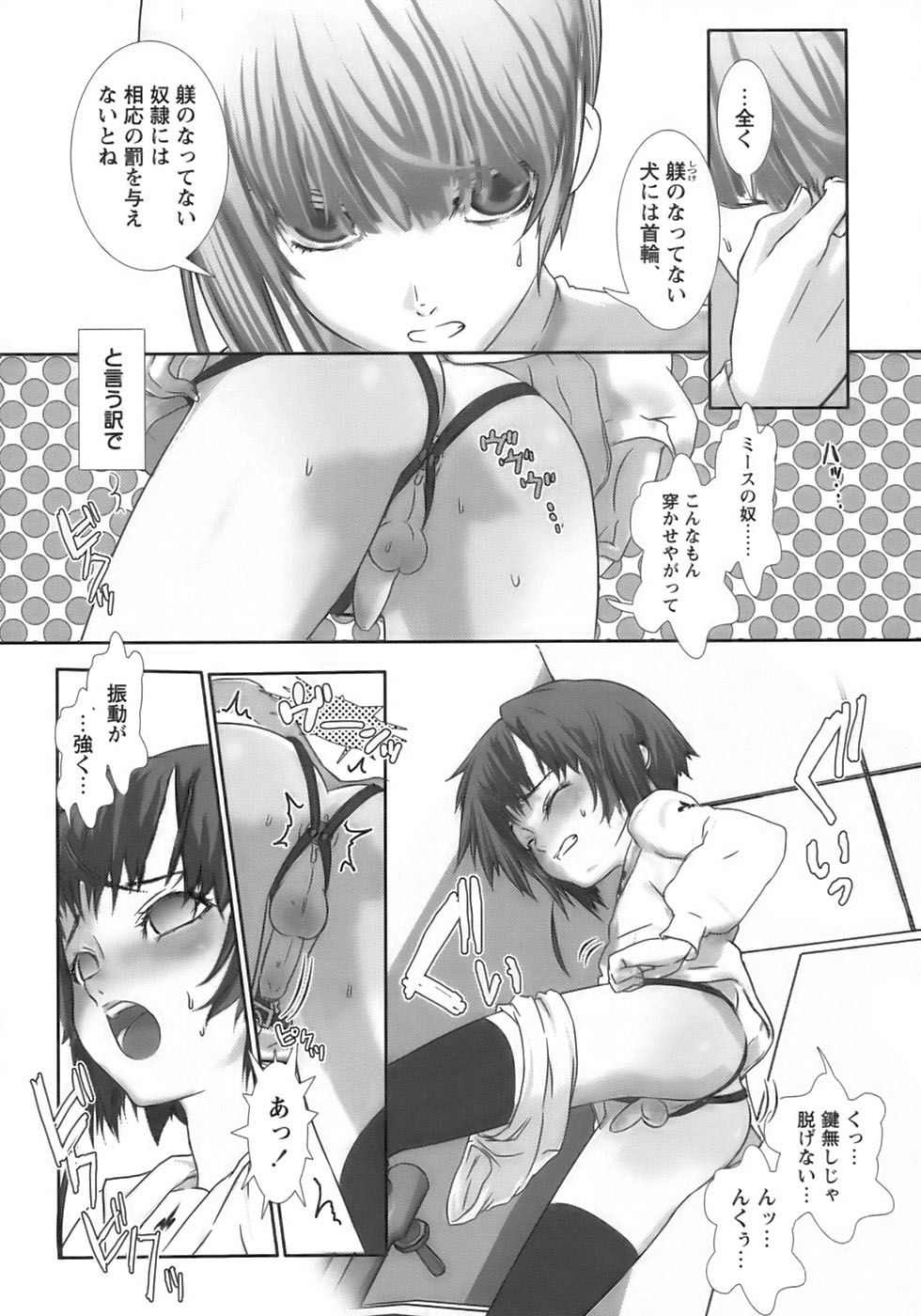 [アンソロジー] 少年愛の美学17 THEわんぱく少年