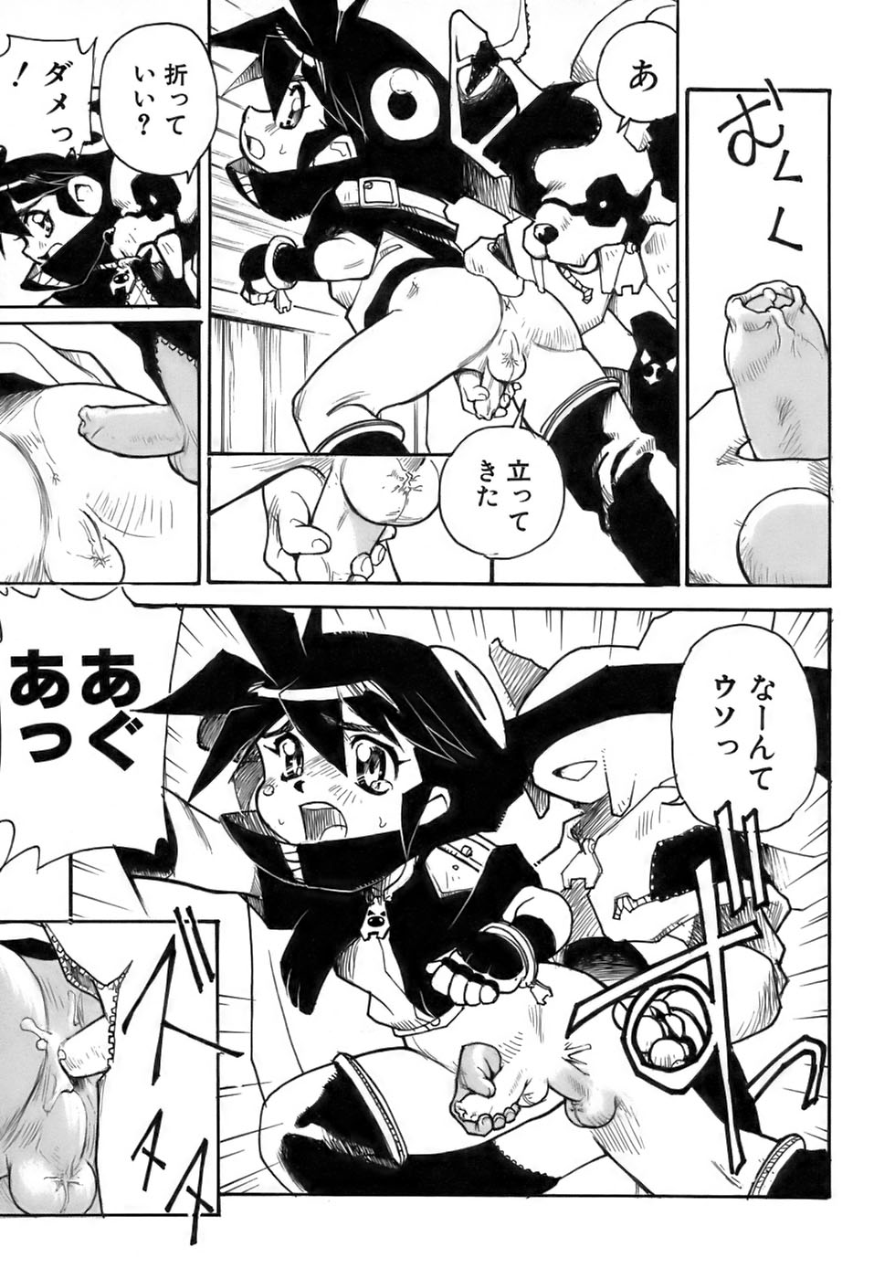 [アンソロジー] 少年愛の美学17 THEわんぱく少年