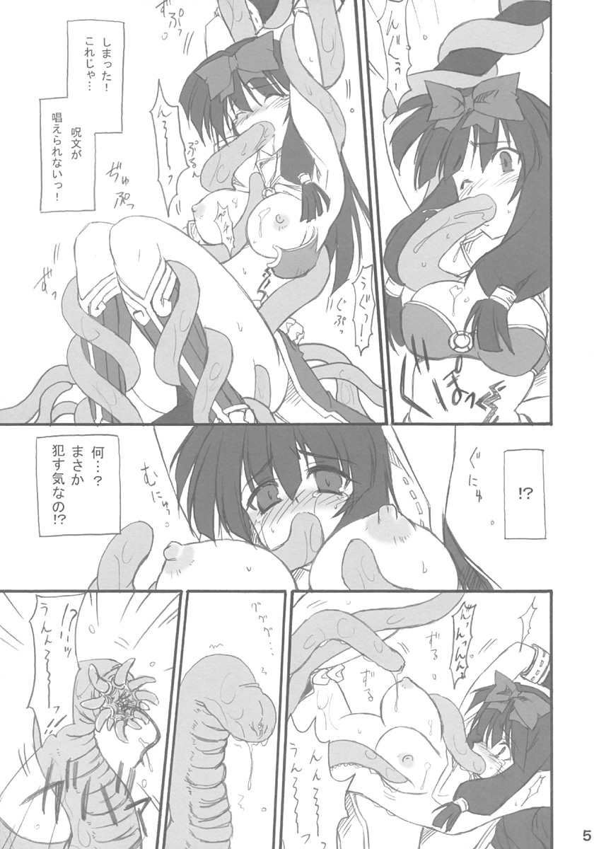 【とらんじすたべいびい】まじぷれい（ラグナロクオンライン）