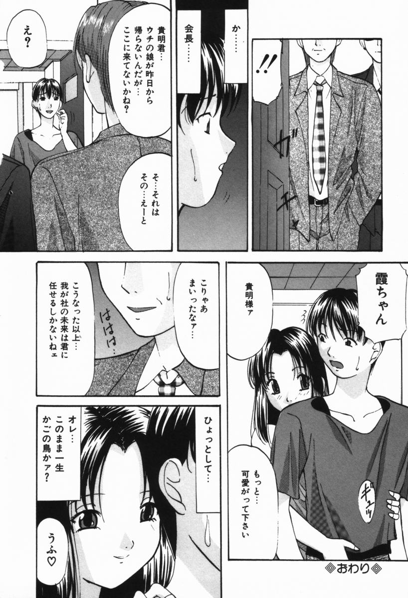 [鬼姬] いじめられるの♡イイんです