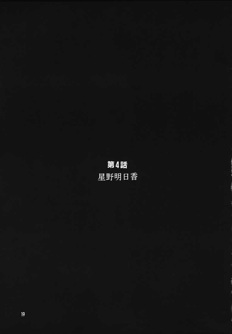 [ひよたま御殿 (永瀬真琴)] センチメンタル・ウィンドゥ Vol.2 (センチメンタルグラフティ)