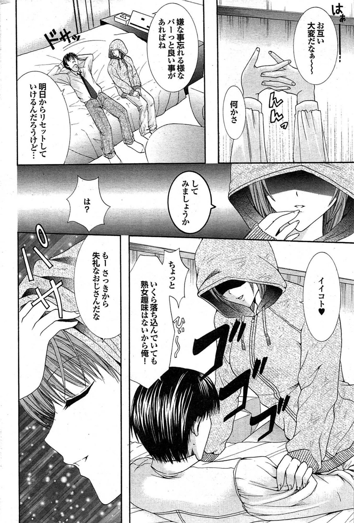 COMIC プルメロ 2007年11月号 vol.11