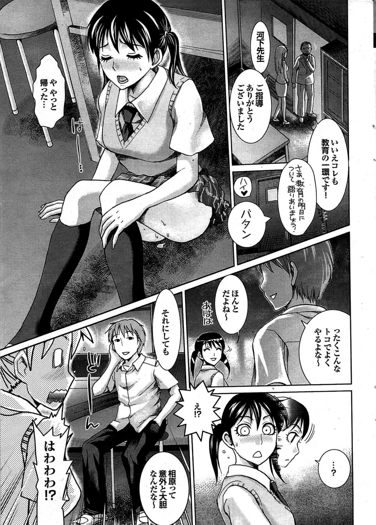 COMIC プルメロ 2007年11月号 vol.11