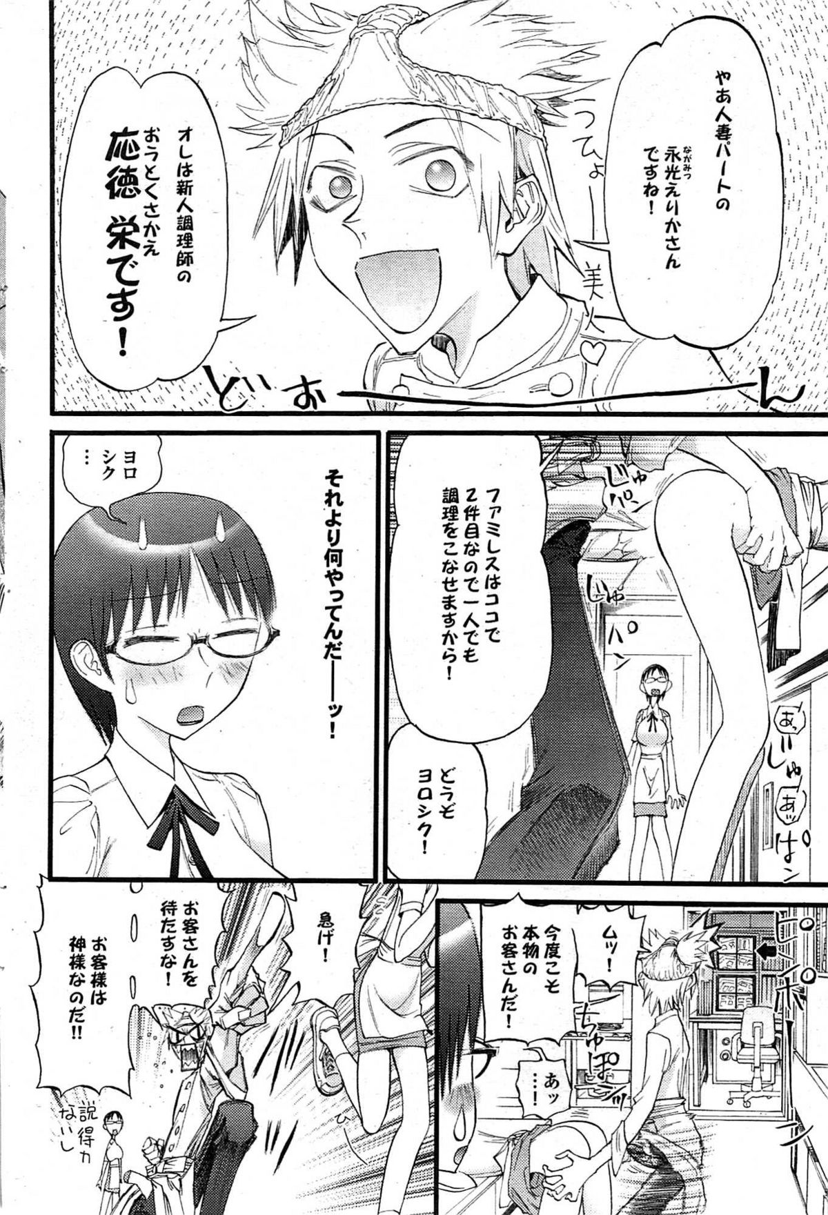 COMIC プルメロ 2007年11月号 vol.11