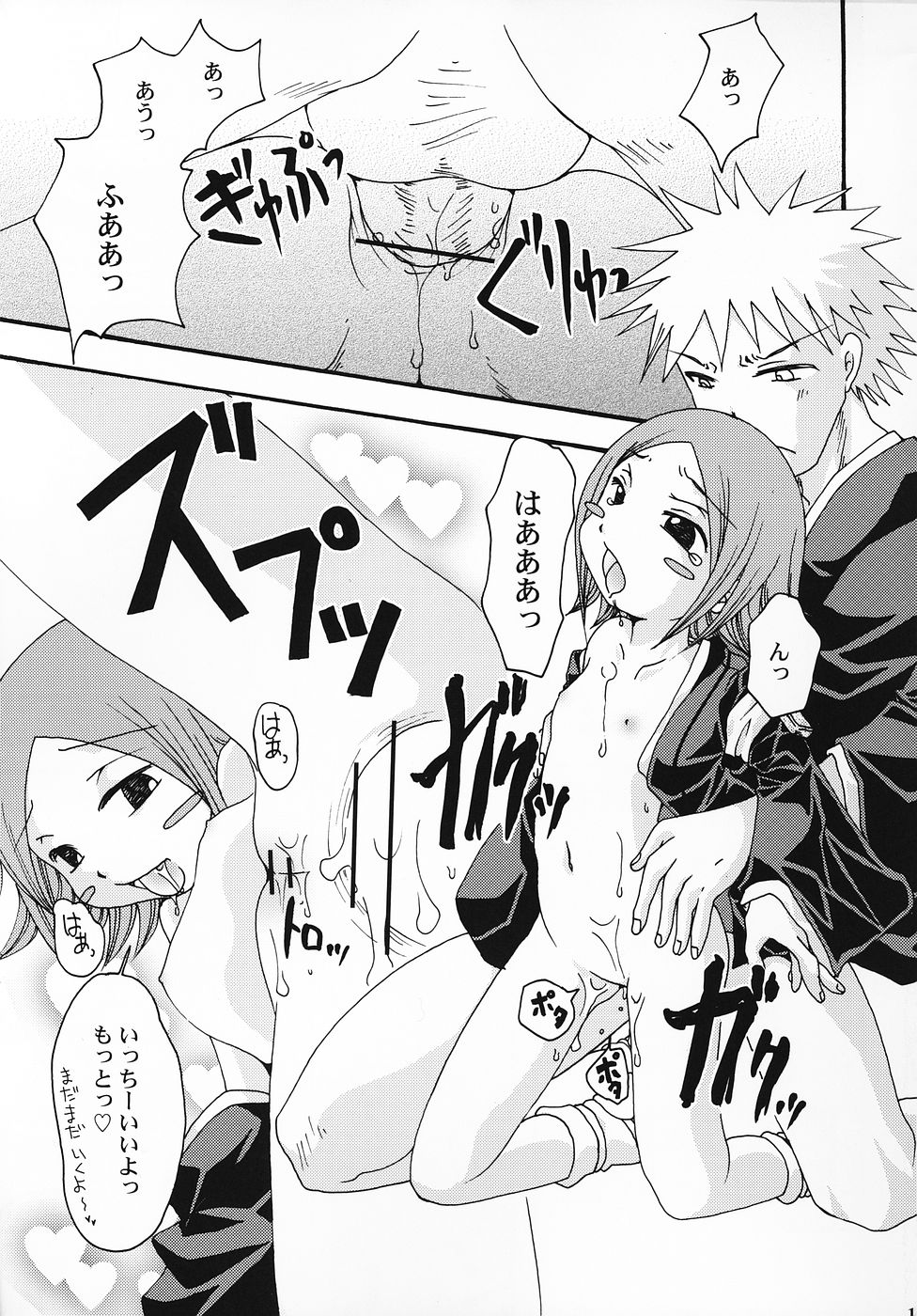 (C69) [LADY VERMILION (花祭まみ子, こじまあや)] 護廷十三番隊死神乙女白書 2 (ブリーチ)