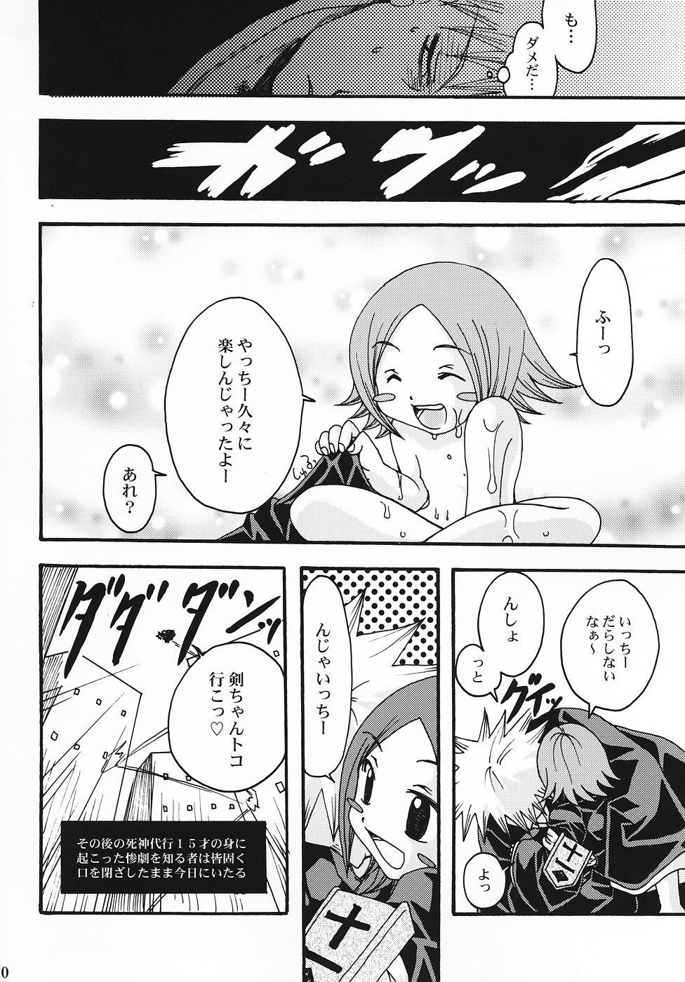 (C69) [LADY VERMILION (花祭まみ子, こじまあや)] 護廷十三番隊死神乙女白書 2 (ブリーチ)