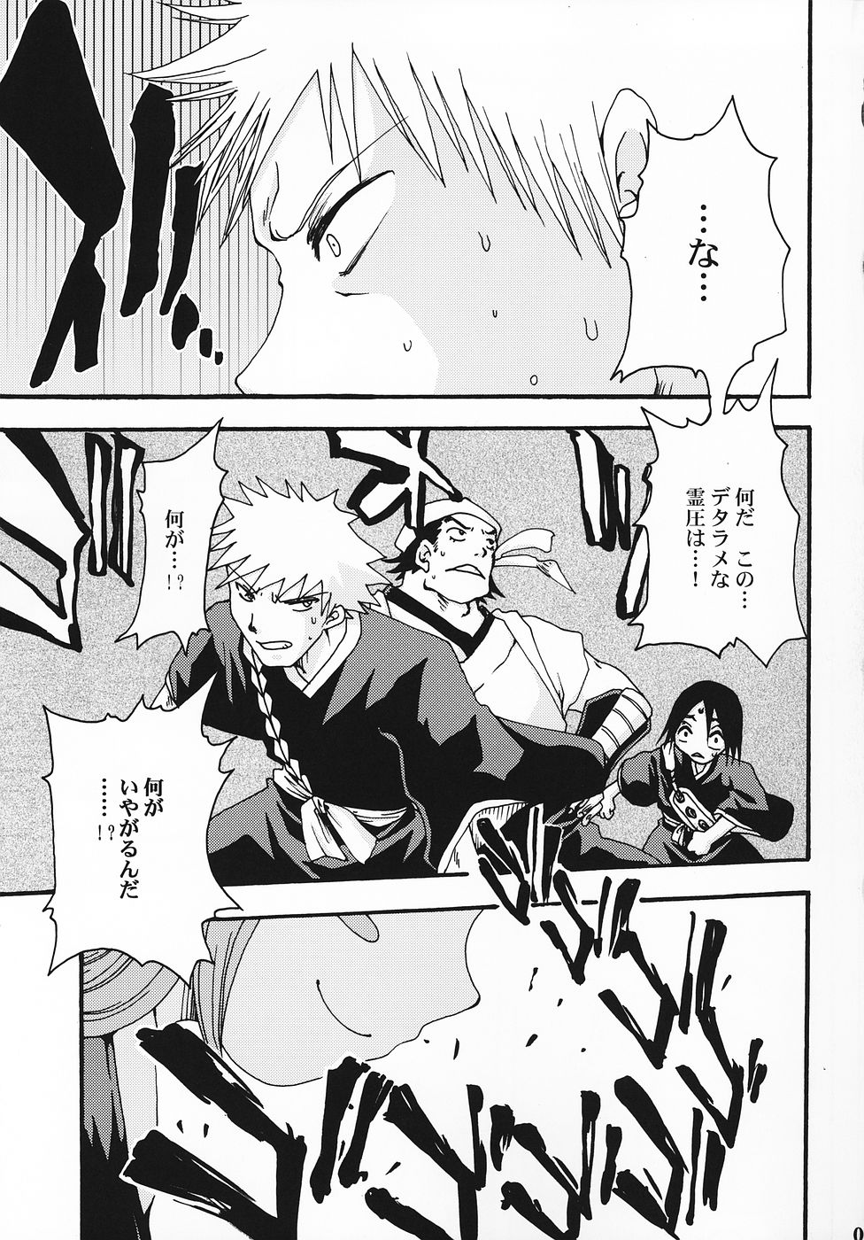 (C69) [LADY VERMILION (花祭まみ子, こじまあや)] 護廷十三番隊死神乙女白書 2 (ブリーチ)