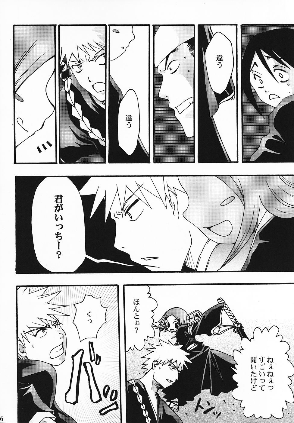 (C69) [LADY VERMILION (花祭まみ子, こじまあや)] 護廷十三番隊死神乙女白書 2 (ブリーチ)