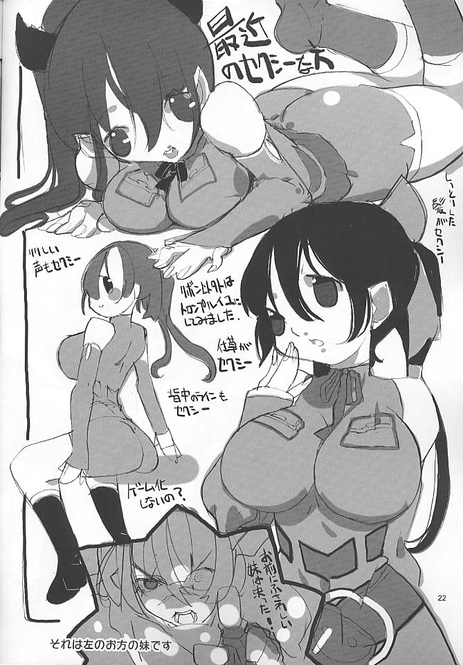 (C61) [二丁目の電柱 (皆咲ケイタロウ)] nightingale (シスタープリンセス)