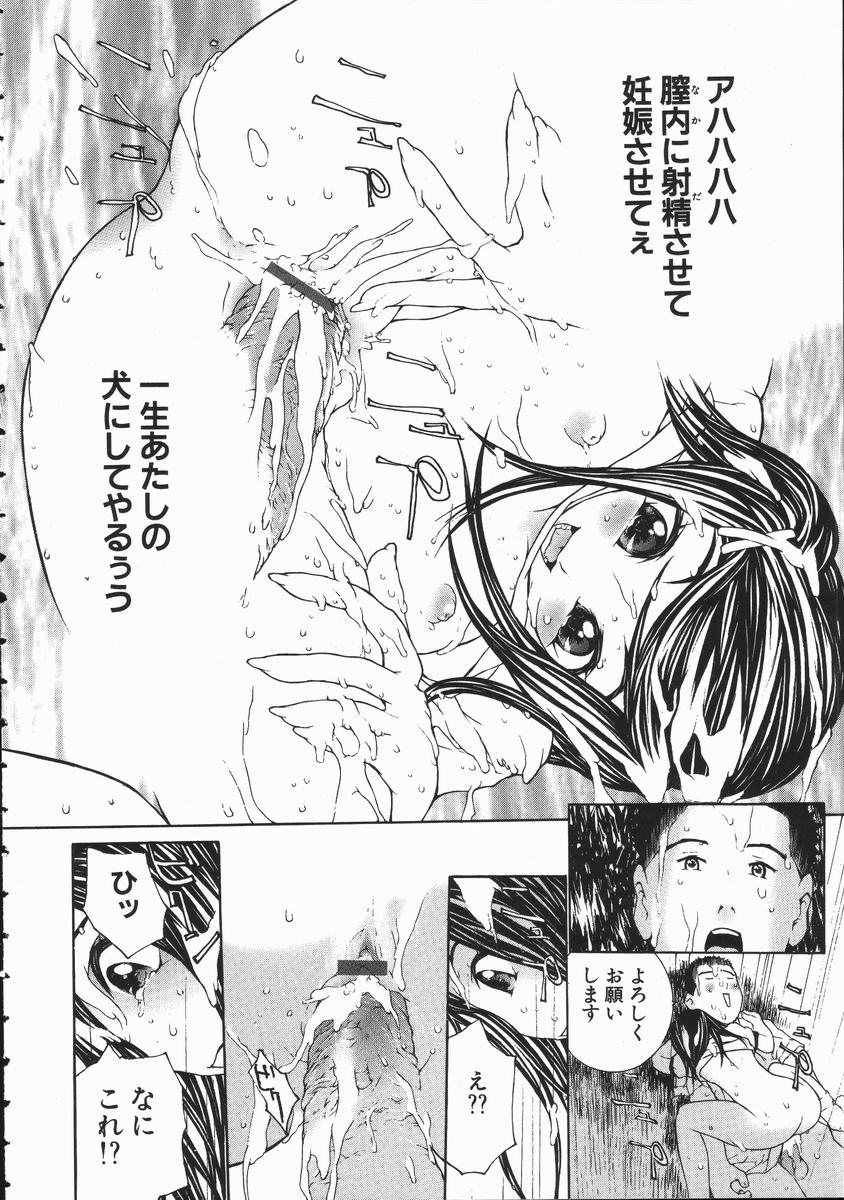 [舞大夢] 制服悪戯 イケナイコト