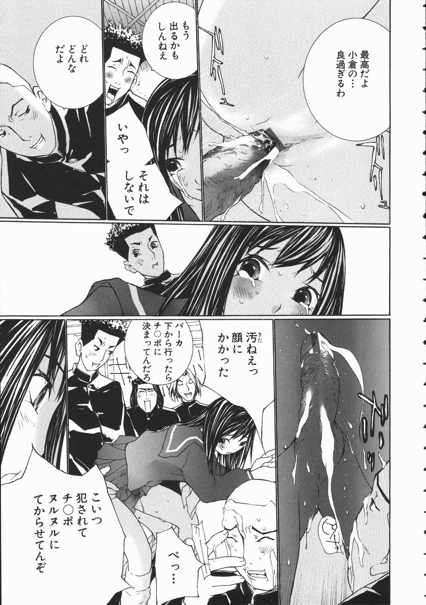 [舞大夢] 制服悪戯 イケナイコト