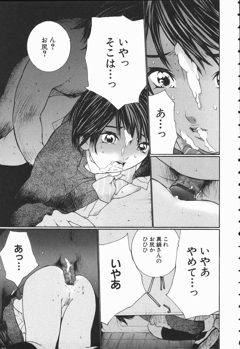 [舞大夢] 制服悪戯 イケナイコト