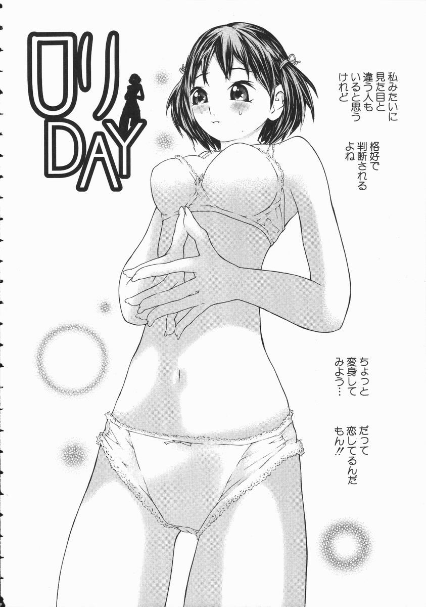 [舞大夢] 制服悪戯 イケナイコト