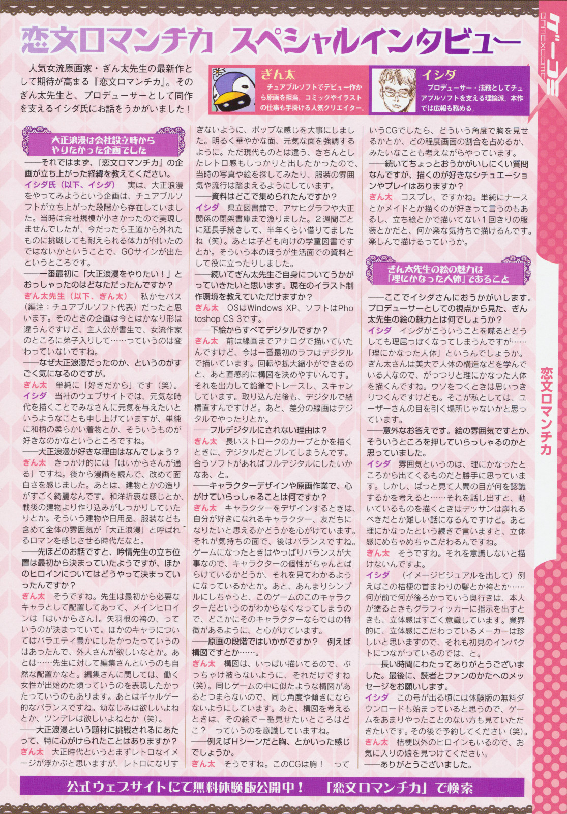 コミックメガストア 2009年9月号