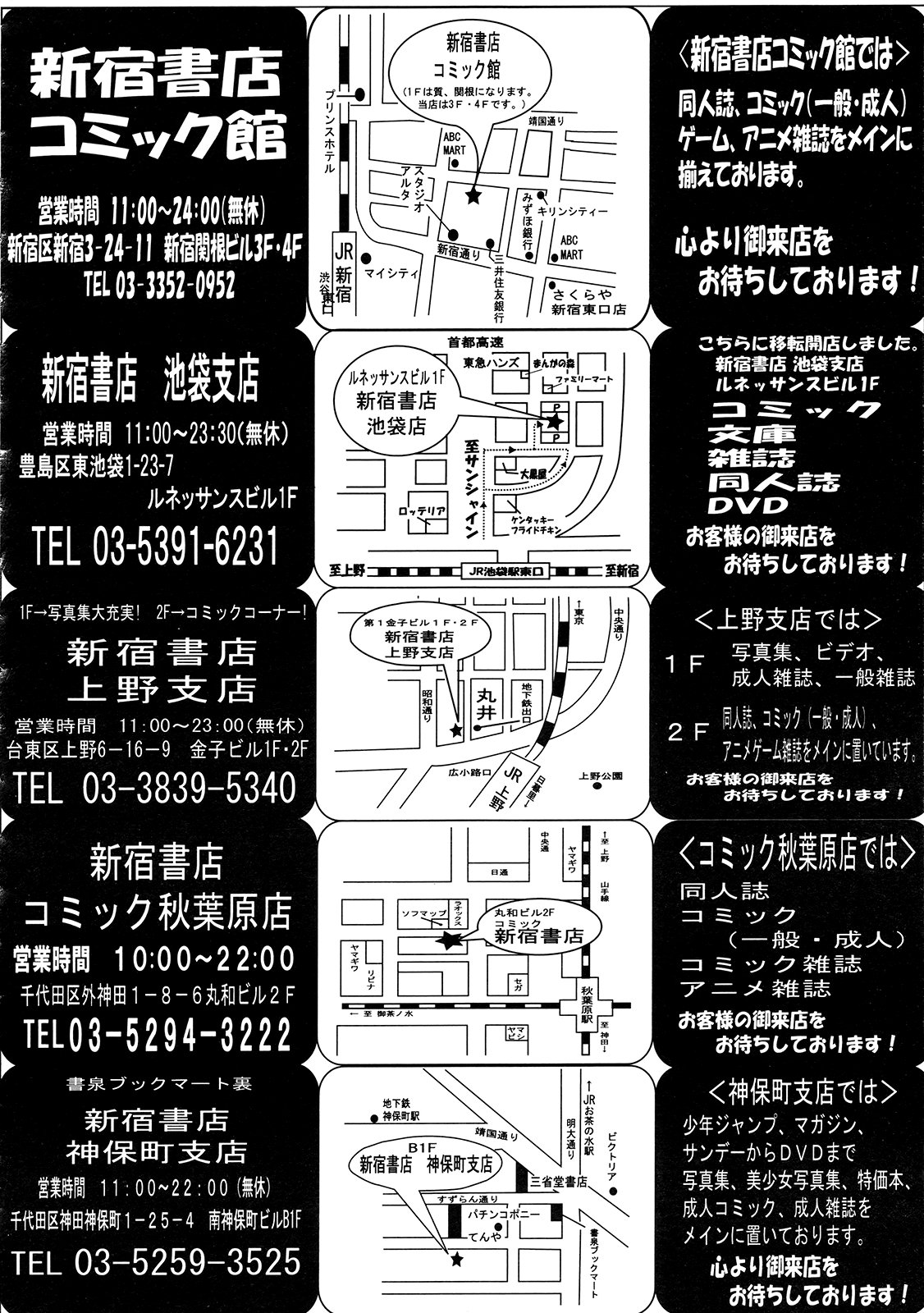 コミックメガストア 2009年9月号