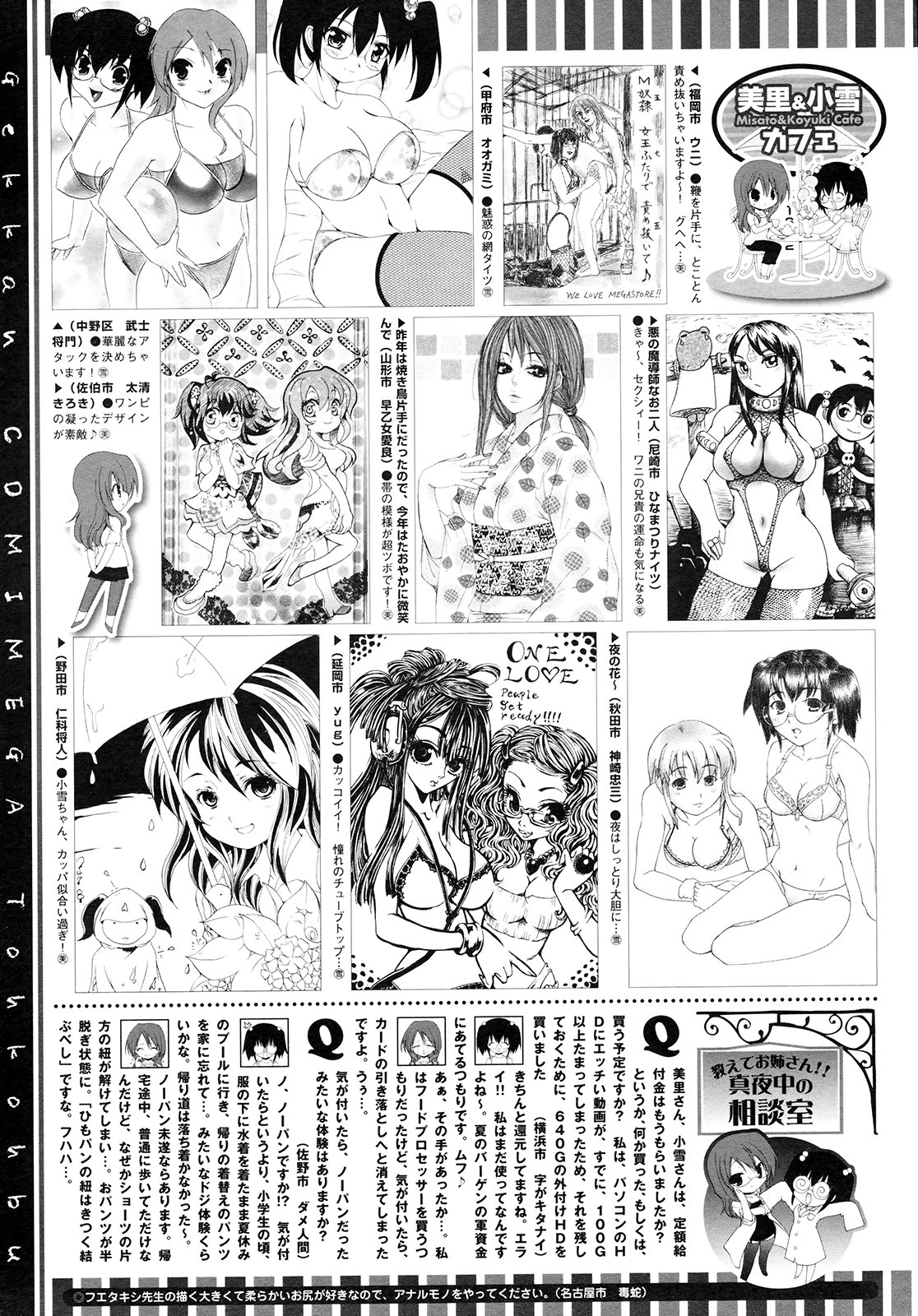 コミックメガストア 2009年9月号