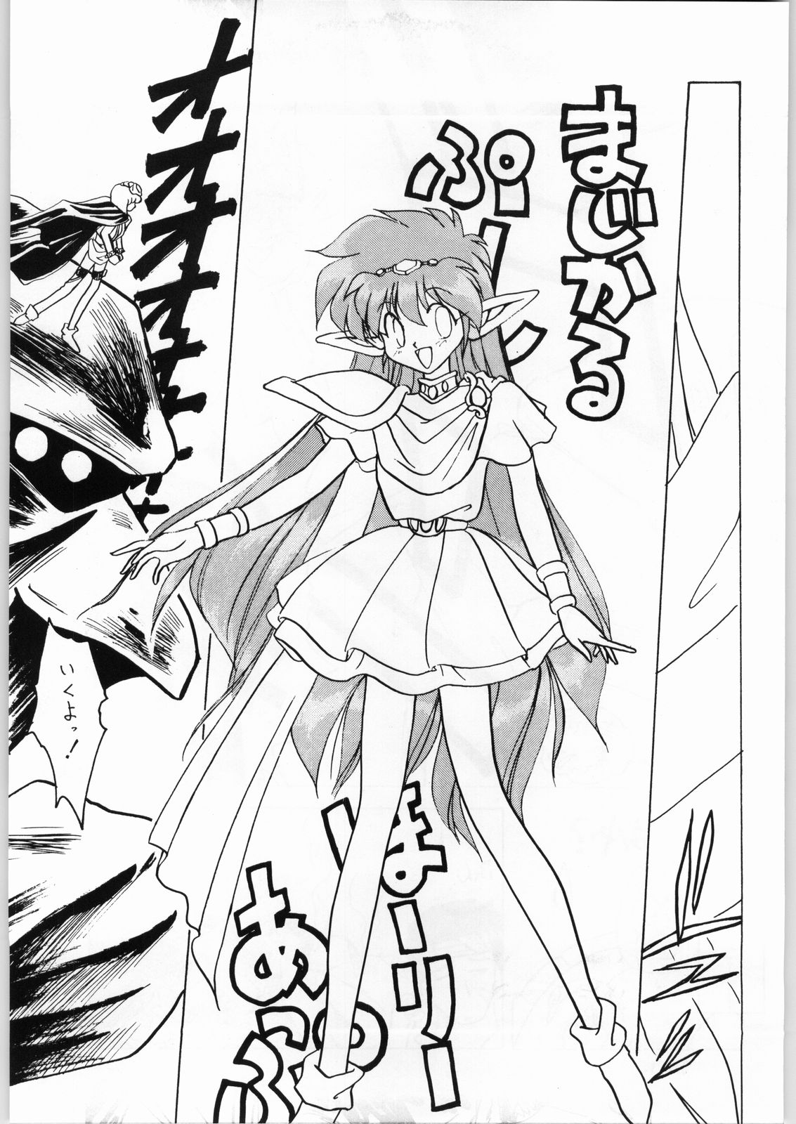 (C46) [かたりべや (よろず)] DANCE OF PRINCESS 3 (よろず)