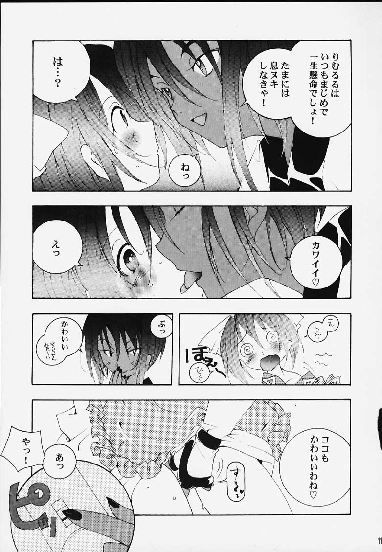 [最強学園 (サクミ)] ナコリムスピリッツ2 (サムライスピリッツ)