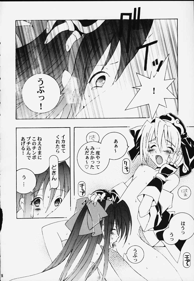 [最強学園 (サクミ)] ナコリムスピリッツ2 (サムライスピリッツ)