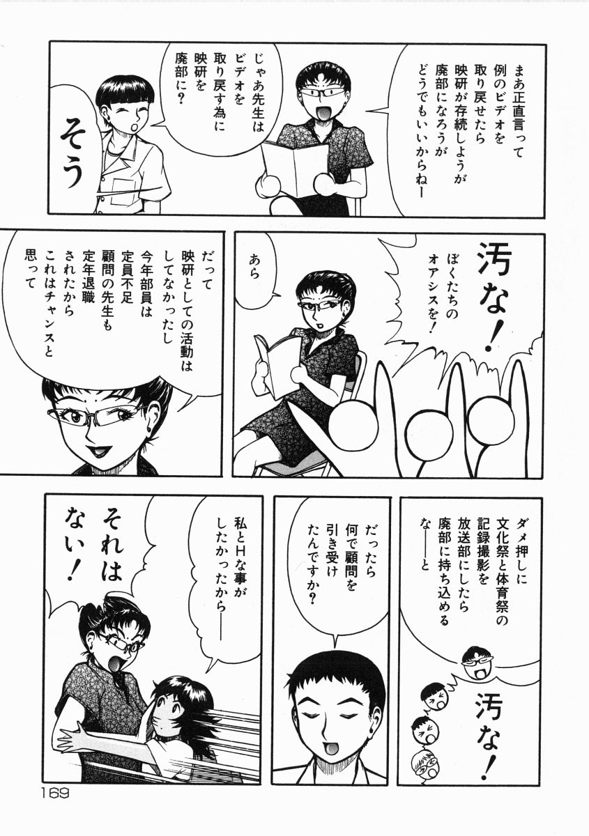 [吉祥寺北四郎] A氏の異常な愛情