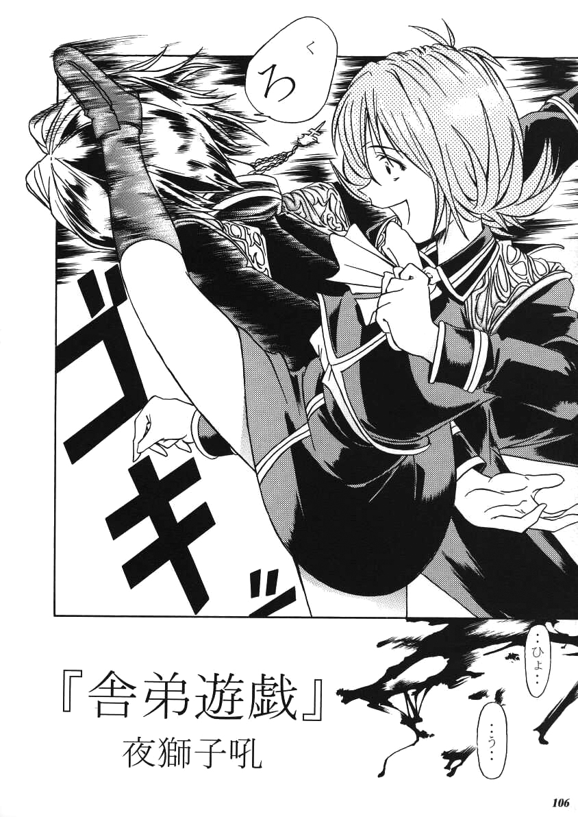 モデルEX2（品質向上）（ファイナルファンタジー）