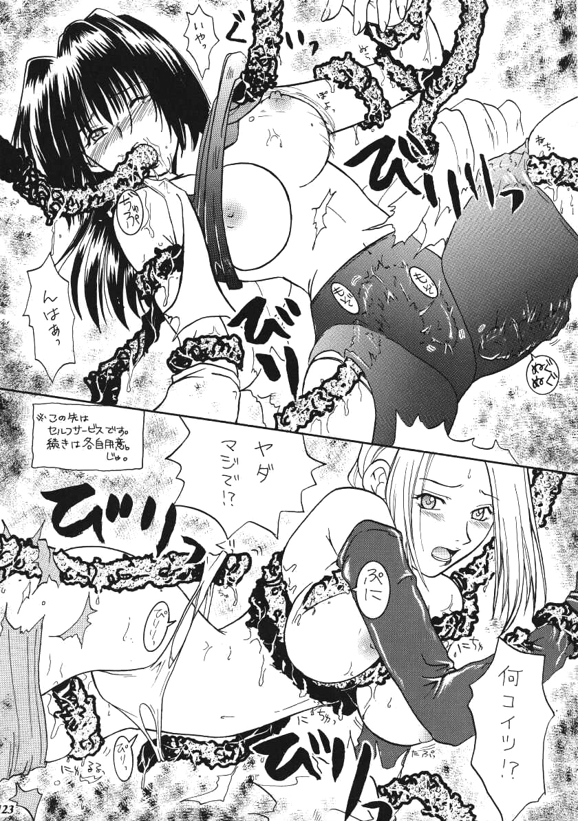 モデルEX2（品質向上）（ファイナルファンタジー）