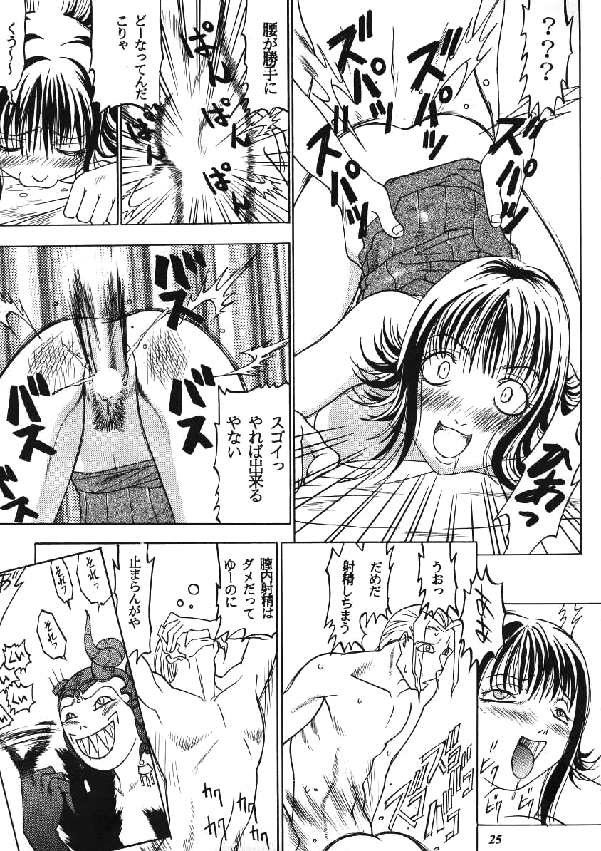 モデルEX2（品質向上）（ファイナルファンタジー）