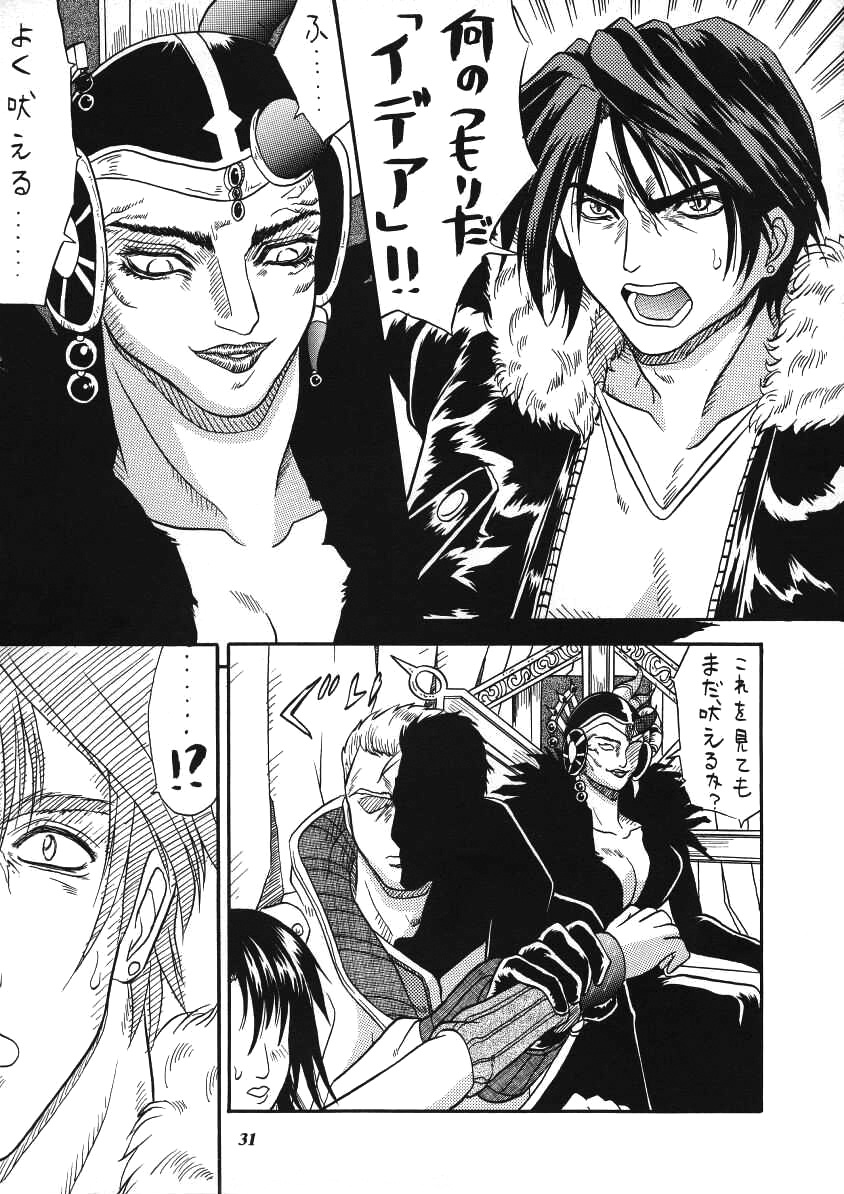 モデルEX2（品質向上）（ファイナルファンタジー）