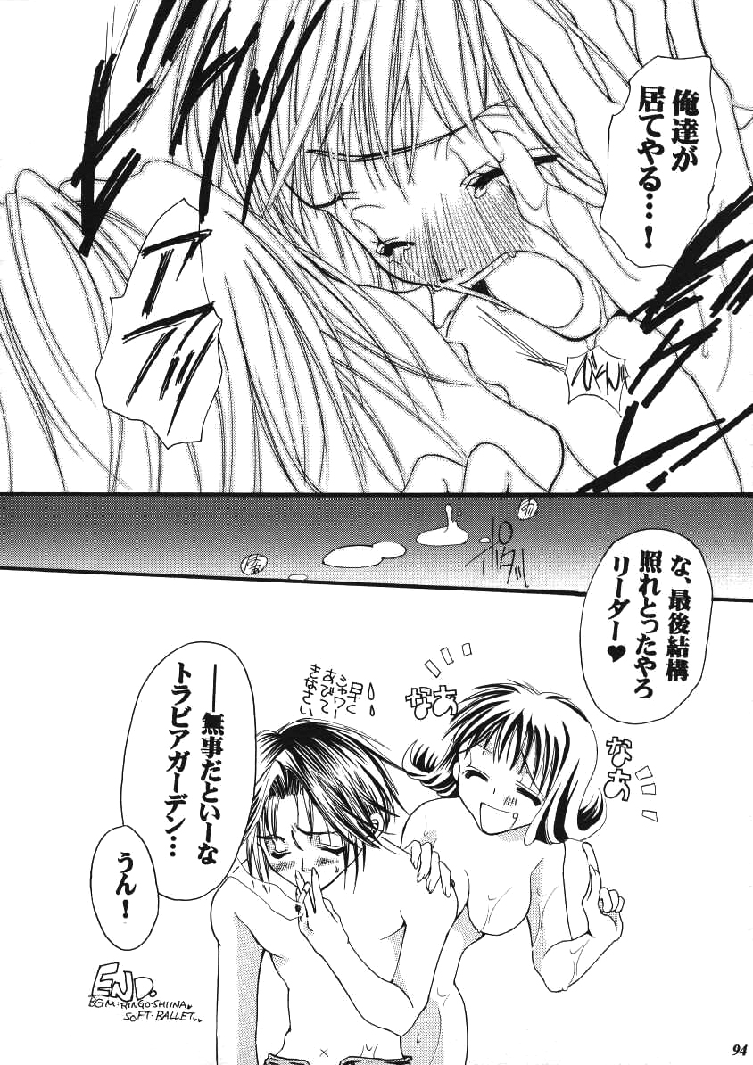 モデルEX2（品質向上）（ファイナルファンタジー）