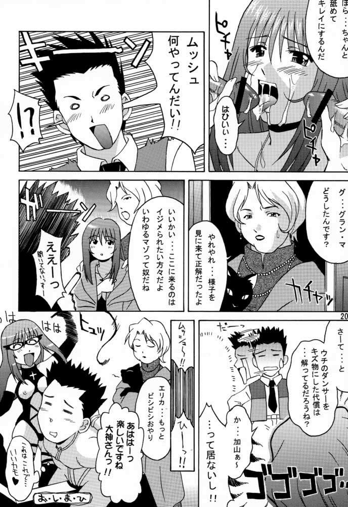 (Cレヴォ29) [なないろ工房 (まあたん)] Saint Gunner (サクラ大戦3)