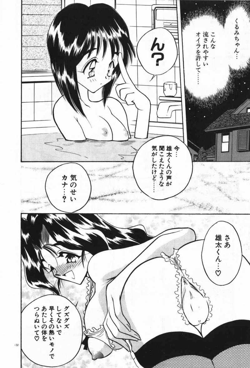 [あうら聖児] 迷える子羊