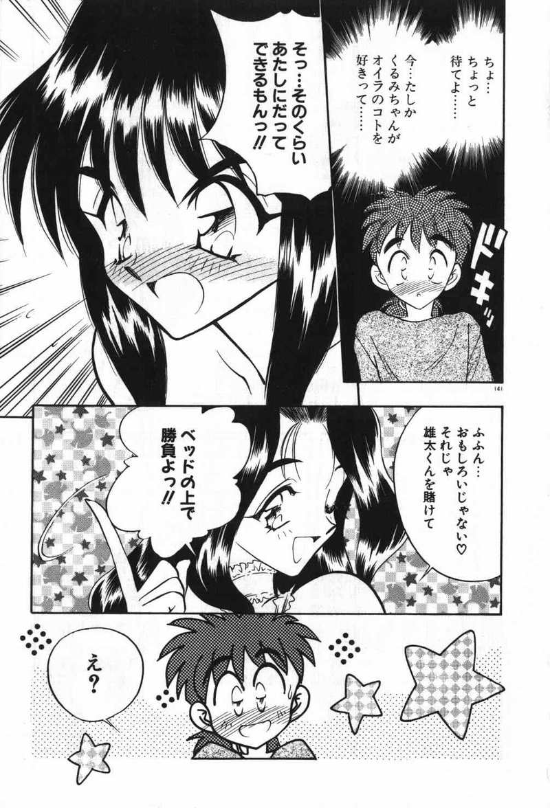 [あうら聖児] 迷える子羊