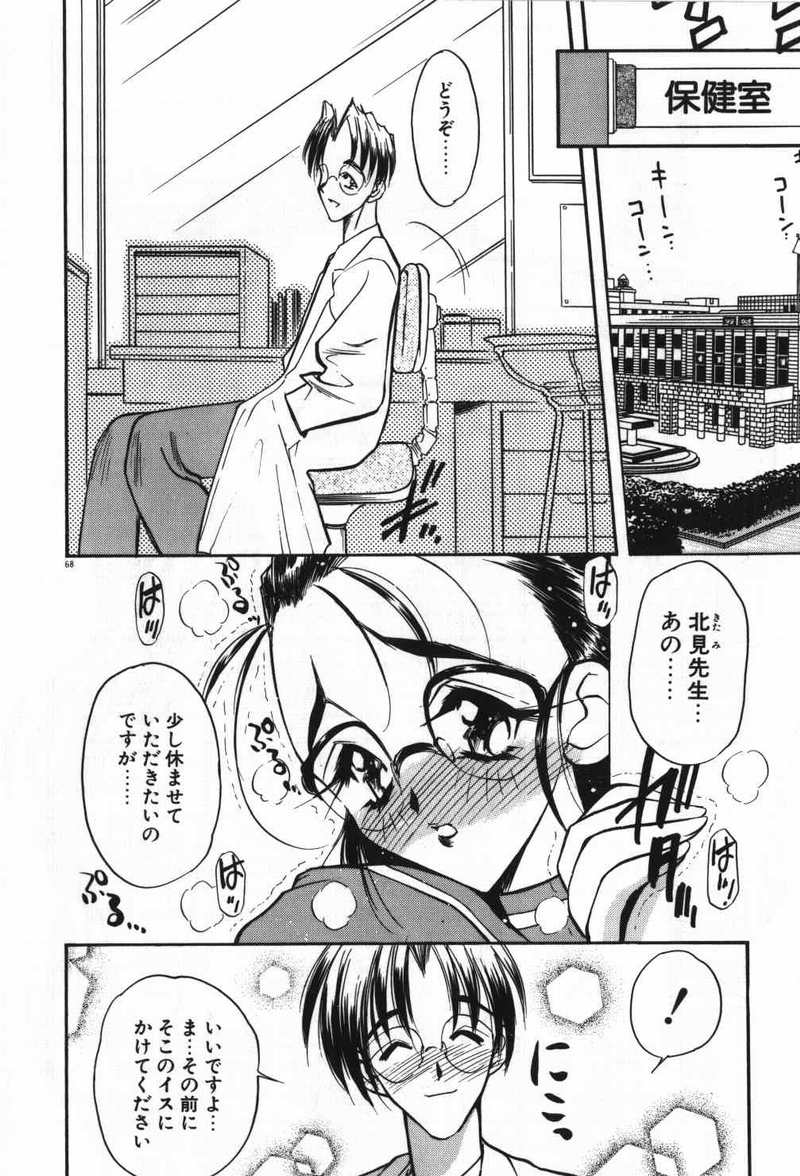 [あうら聖児] 迷える子羊