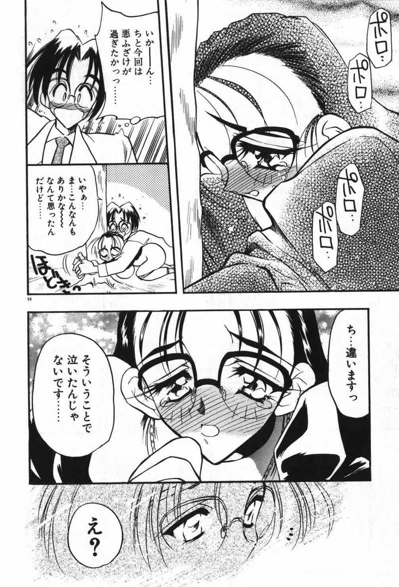 [あうら聖児] 迷える子羊