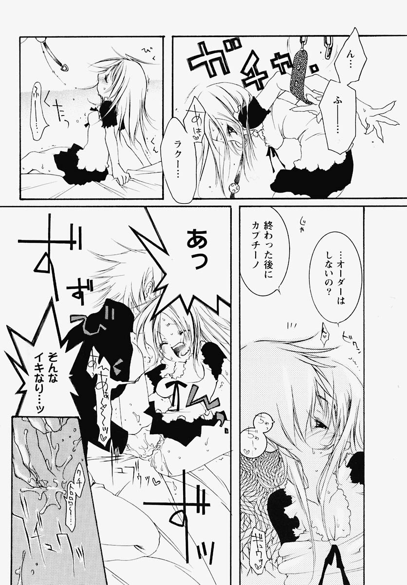 [芥川義澄] 淫乱感染源