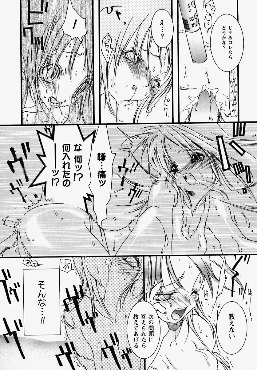 [芥川義澄] 淫乱感染源