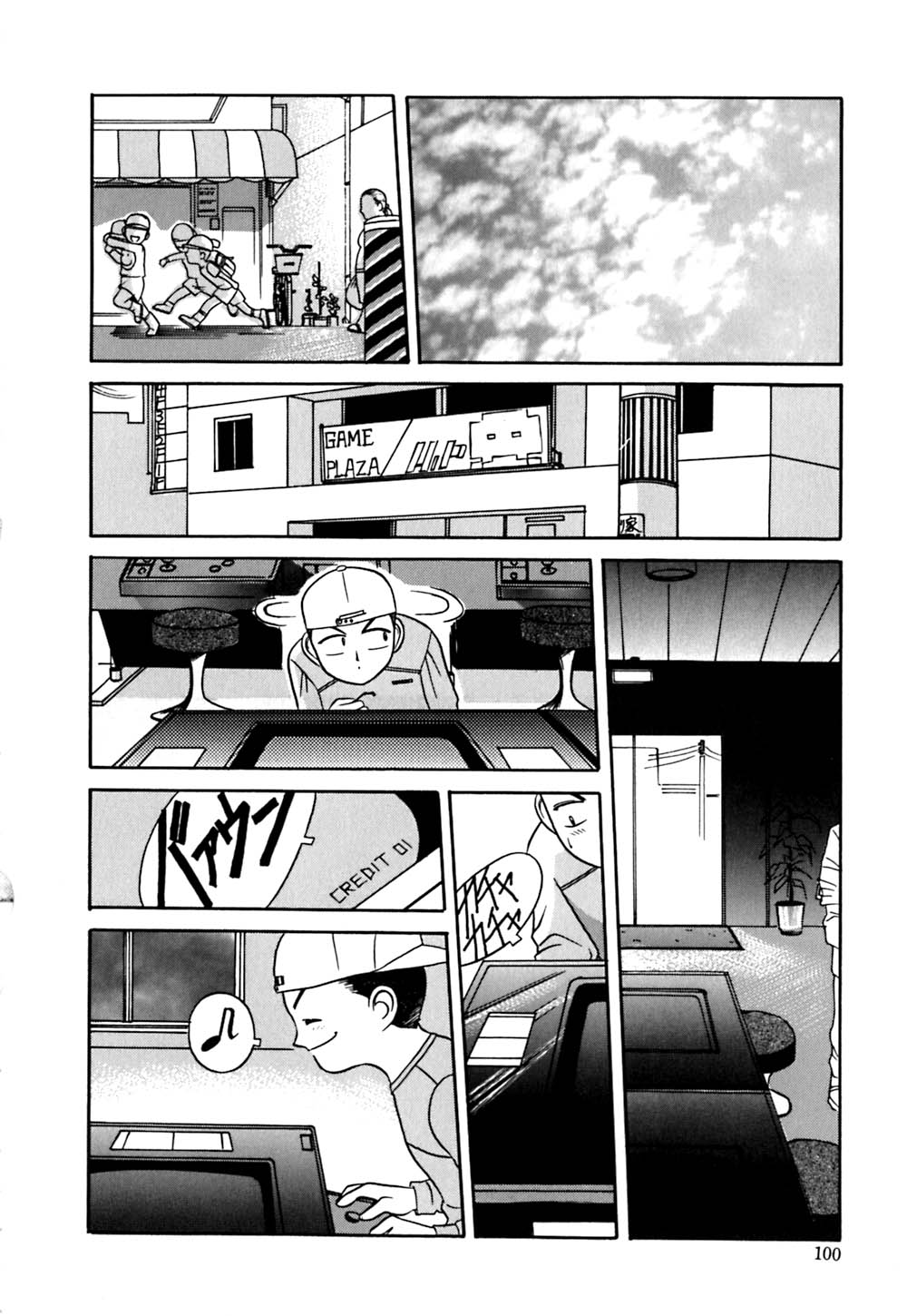 [VECSTAR] 放課後ちゅっぱリップス