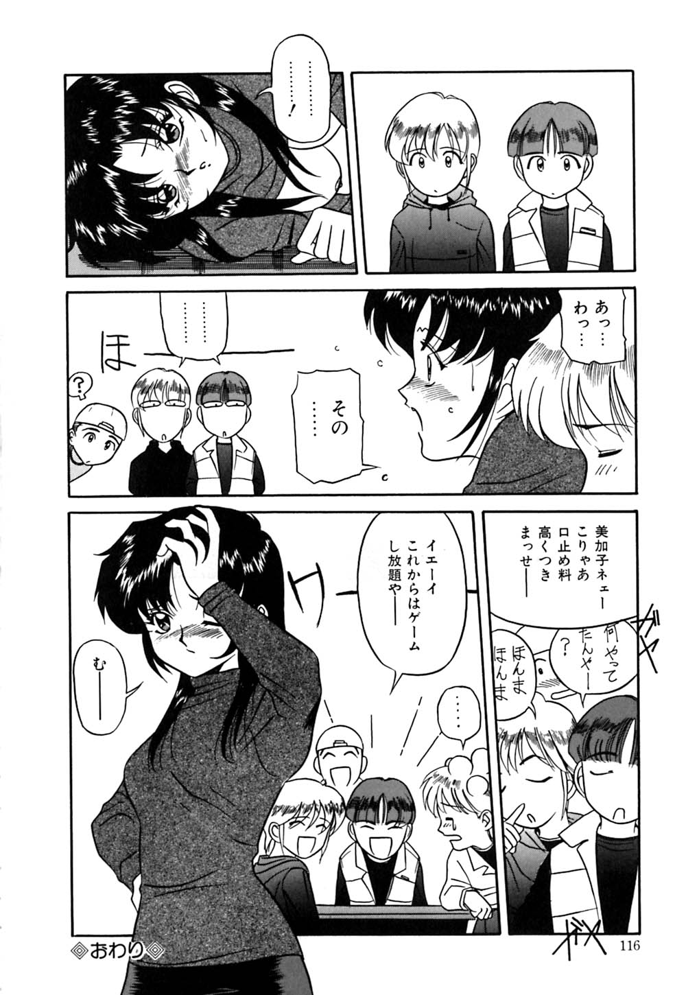 [VECSTAR] 放課後ちゅっぱリップス