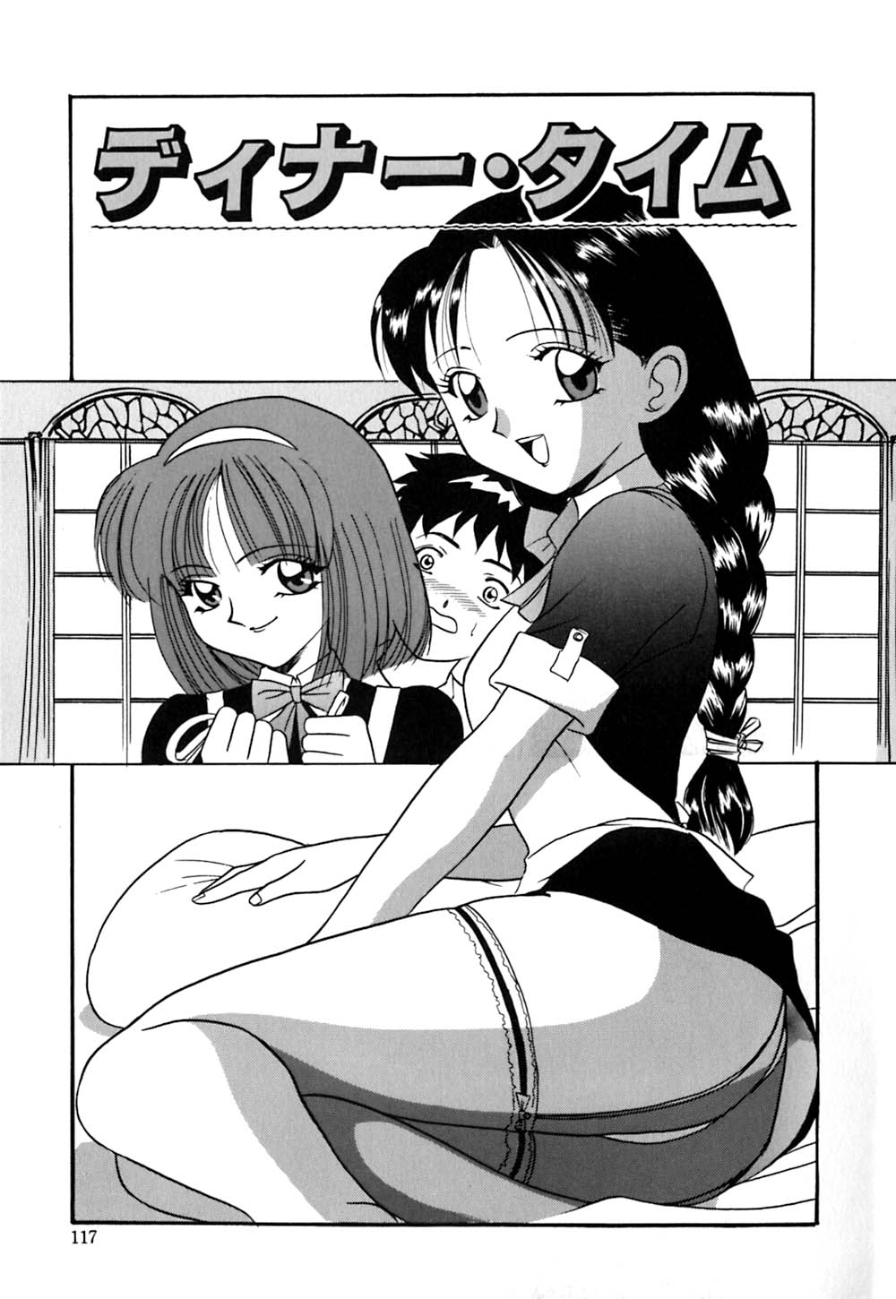 [VECSTAR] 放課後ちゅっぱリップス