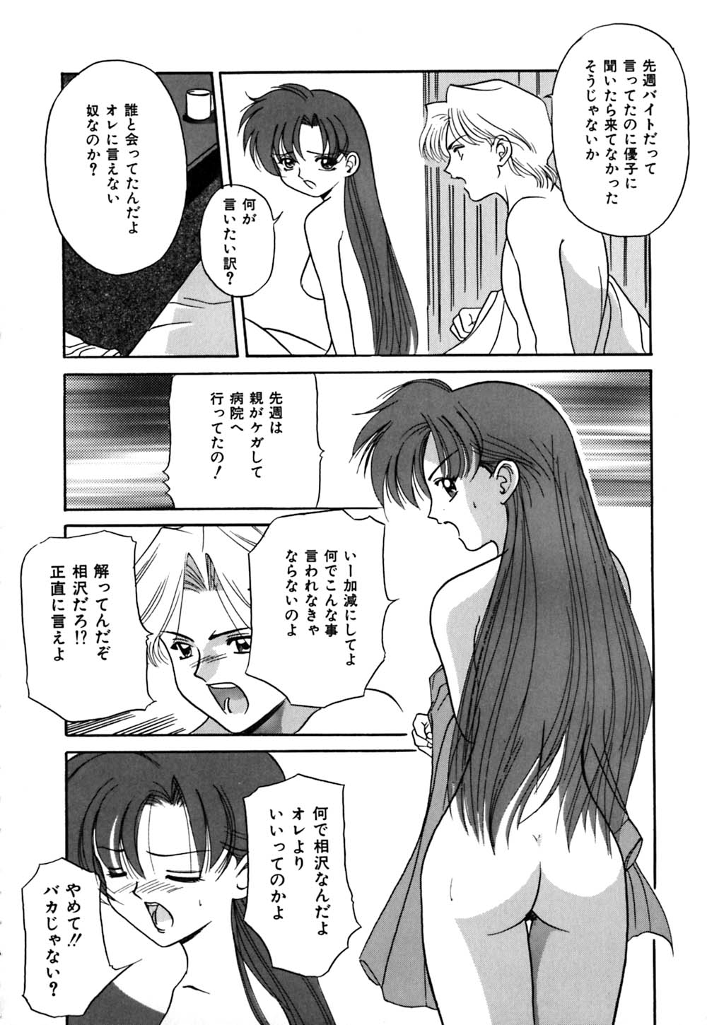 [VECSTAR] 放課後ちゅっぱリップス