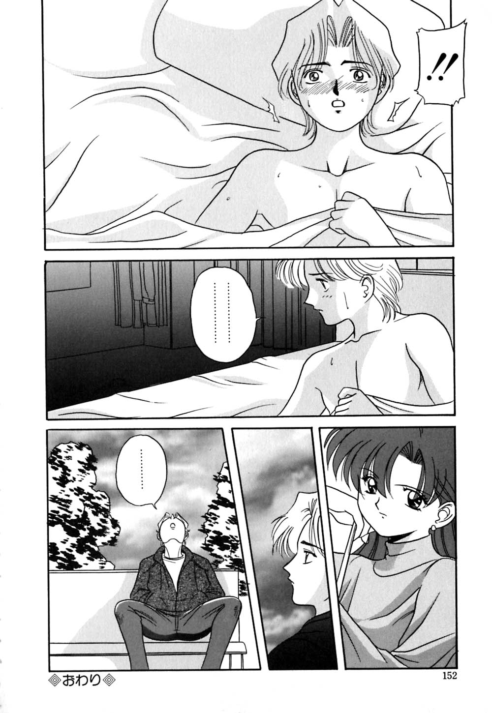 [VECSTAR] 放課後ちゅっぱリップス